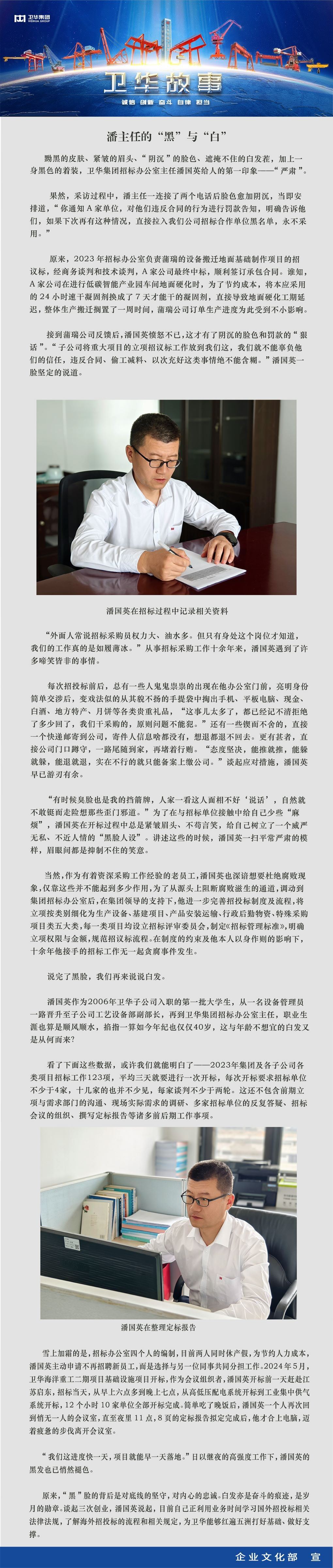 2024乐虎lehu唯一官网故事1-潘国英.jpg